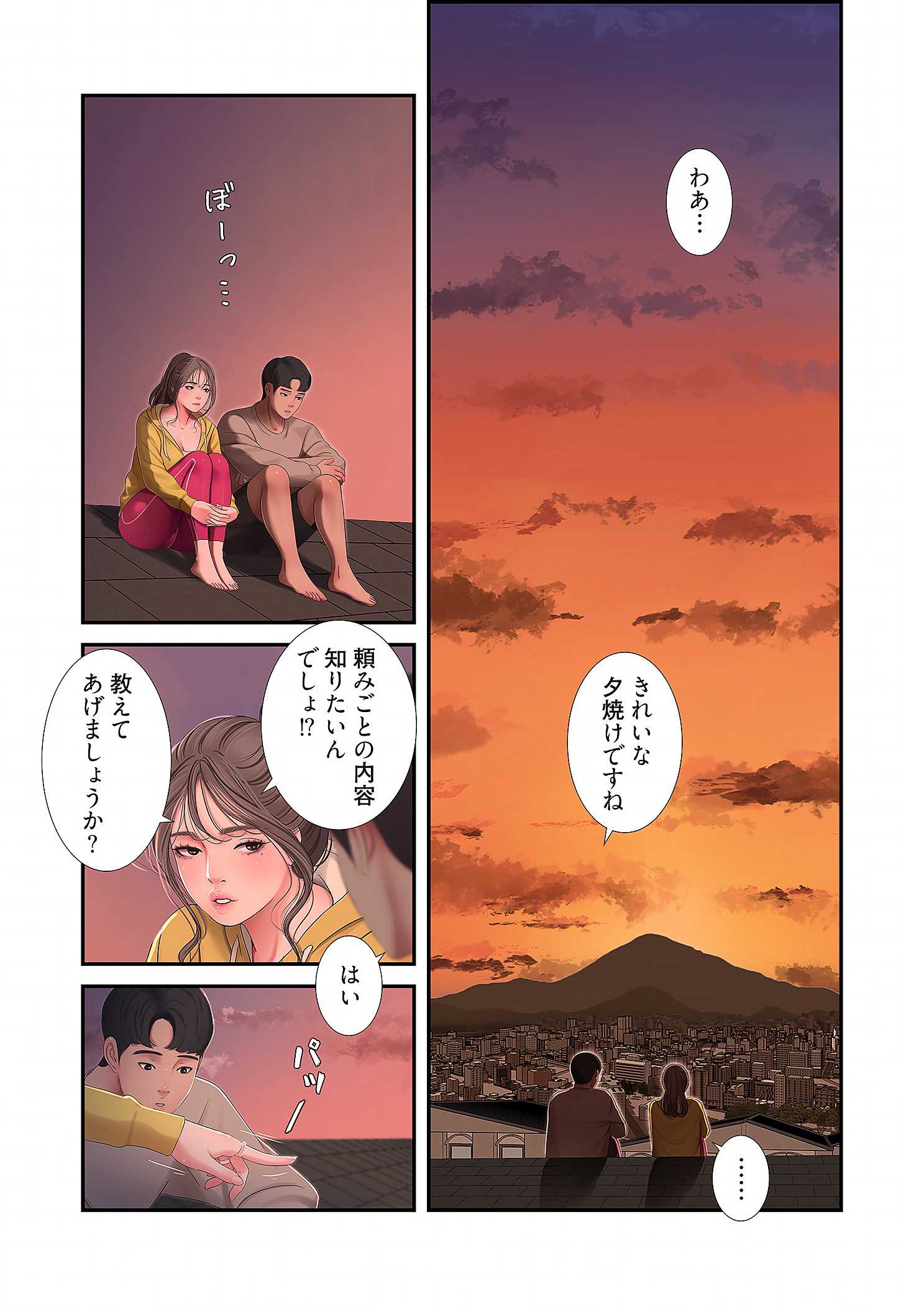 深沢家の妖美な女たち - Page 17